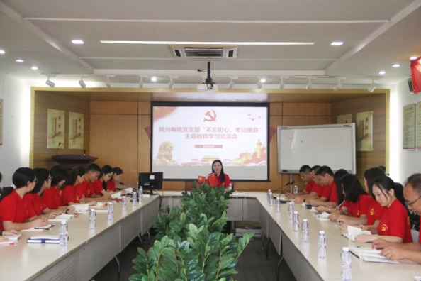 党建 | Z6尊龙凯时电缆召开“不忘初心、牢记使命”主题教育学习交流会