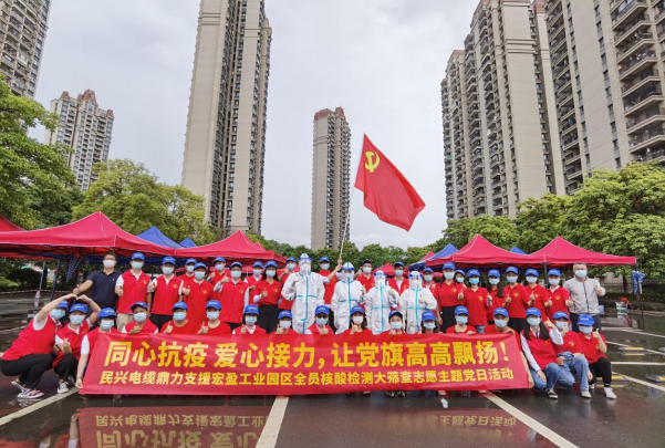 72小时！Z6尊龙凯时电缆鼎力支援宏盈工业园区全员核酸筛查紧急行动圆满结束